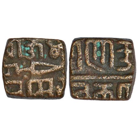 Ranas of Mewar, copper ¼ unit of Kumbhakarna or Rana Kumbha (1433-1468 AD), minted at Kumb