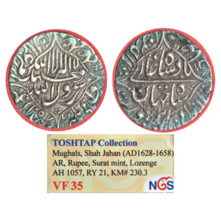 Shah Jahan (1628-1658 AD), silver rupee, Surat mint, AH 1057/RY 21, both side quatrefoil b