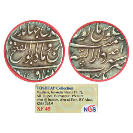 Jahandar Shah (1712-1713 AD), silver rupee, Dar us-Sarur Burhanpur mint, 'Abu al-Fath' cou
