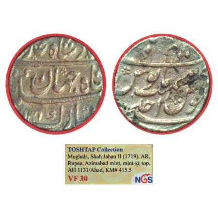 Shah Jahan II (1719 AD), silver rupee, Azimabad mint at top, AH 1131/RY Ahd, KM 415.5. Gra