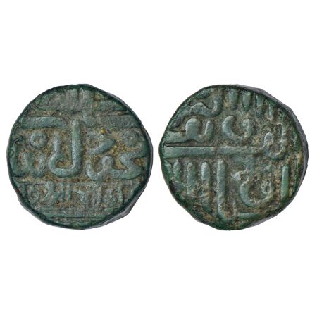 Kutch, Bhojrajji (1631-1645 AD), copper dokdo, in the name of Mahmud Bin Latif, DR-K 40.1,