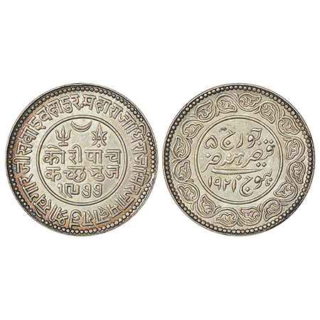 Kutch, Khengarji III/George V (1875-1942 AD), silver 5 kori, VS 1977/AD 1921, DR-K 233.25,
