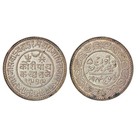 Kutch, Khengarji III/George V (1875-1942 AD), silver 5 kori, VS 1979/AD 1923, DR-K 233.33,