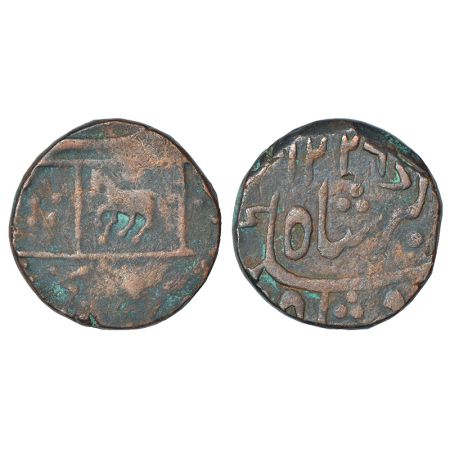 Tonk, copper paisa, Sironj mint, AH 1226, unpublished in major references, 14.80g. Obv: Ho