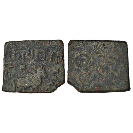 Pre-Satavahana Dynastic coinage of Vidarbha, alloyed copper coin of King Sebaka (c.150-100