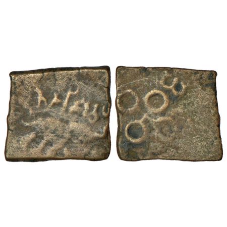 Satavahanas, copper coin of 'elephant' type from Vidarbha region, attributed to Siri Satak