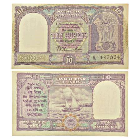 10 rupees, Boat series, ND (1950), signed by B. Rama Rau, without inset, value in English 