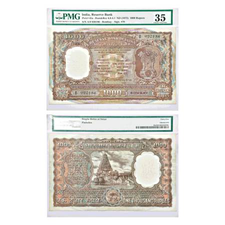 1000 rupees, Tanjore temple series, Bombay circle, ND (1975), signed by N. C. Sengupta, se