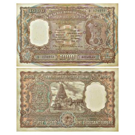 1000 rupees, Tanjore temple series, Bombay circle, ND (1975), signed by N. C. Sengupta, se