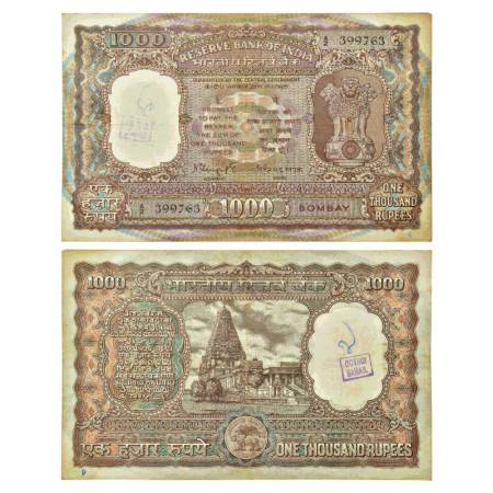 1000 rupees, Tanjore temple series, Bombay circle, ND (1975), signed by N. C. Sengupta, se