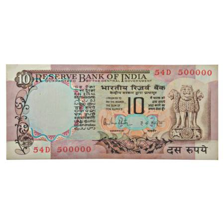 10 rupees, fancy number, Peacock series, ND (1985-1990), signed by R.N. Malhotra, inset 'C
