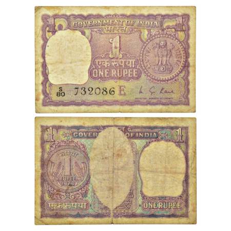 1 rupee, misprint, 1973, signed by M.G. Kaul, inset 'E', serial no.: S80 732086, some part