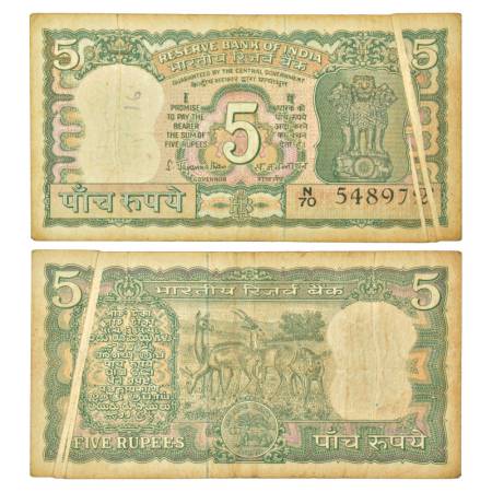 5 rupees, misprint, Deer series, ND (1970-1975), signed by S. Jagannathan, without inset, 