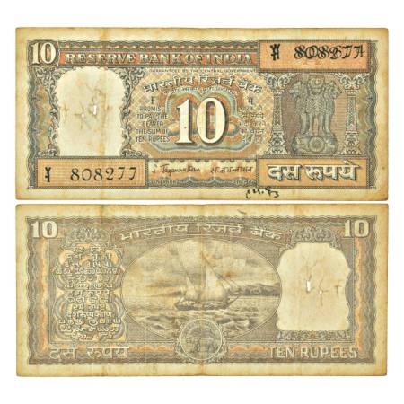 10 rupees, misprint, Boat series, ND (1970-1975 AD), signed by S. Jagannathan, inset 'A', 