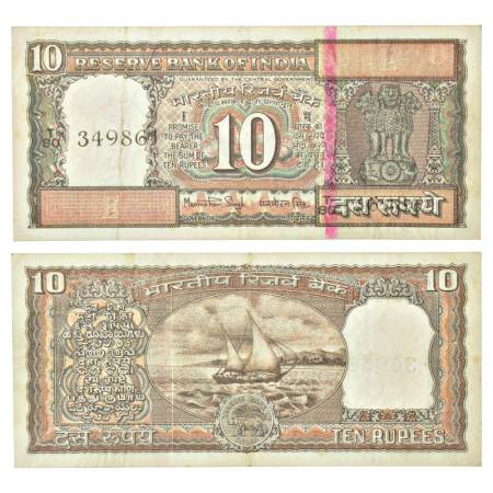 10 rupees, misprint, Boat series, ND (1982-1985 AD), signed by Manmohan Singh, inset 'E', 