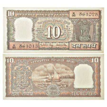10 rupees, misprint, Boat series, ND (1982-1985), signed by Manmohan Singh, inset 'E', ser