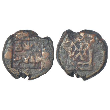 Panchala, post-Mauryan monarchical coinage - alloyed copper fractional unit of Indramitra 