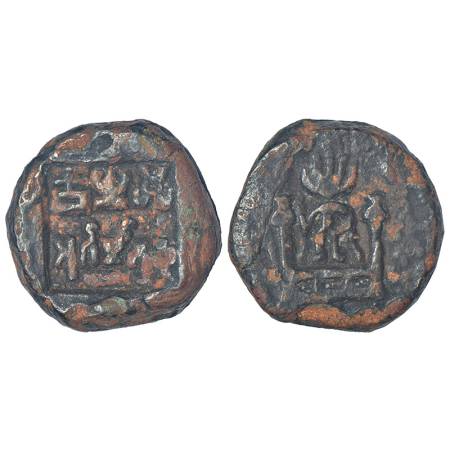Panchala, post-Mauryan monarchical coinage - alloyed copper unit of Agnimitra (c.50BC- 50A