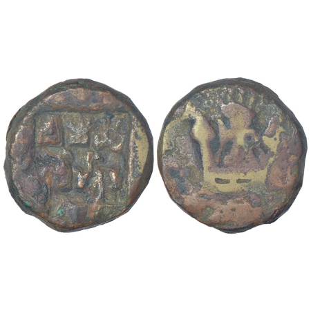 Panchala, post-Mauryan monarchical coinage - alloyed copper fractional unit of Agnimitra (