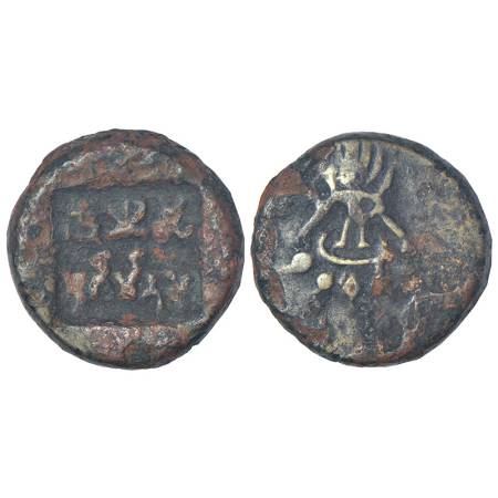 Panchala, post-Mauryan monarchical coinage - alloyed copper fractional unit of Agnimitra (