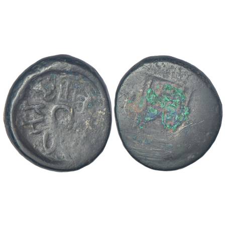 Post-Mauryan monarchies in North India - kings in the Almora region, alloyed copper coin o