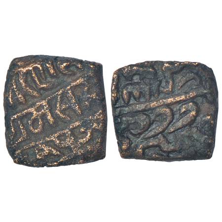 Sultans of Malwa, Ranas of Mewar, Sisodiya dynasty, copper falus of Rana Sangrama Simha or
