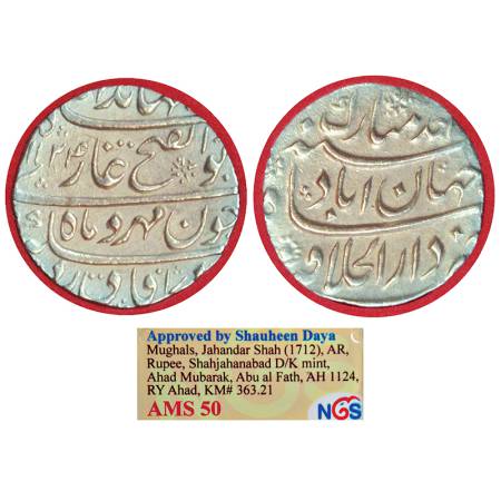 Jahandar Shah (1712-1713 AD), silver rupee, Dar ul-Khilafat Shahjahanabad mint, 'Abu al-Fa