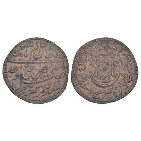 Awadh, Wajid Ali Shah (1847-1856 AD), copper ½ paisa, AH 1270/RY 8, Bait al-Saltanat Lakhn