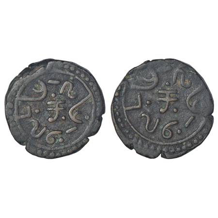 Banswara, Lakshman Singh (1844-1905 AD), copper paisa, ND (1870), both sides samsatraba le