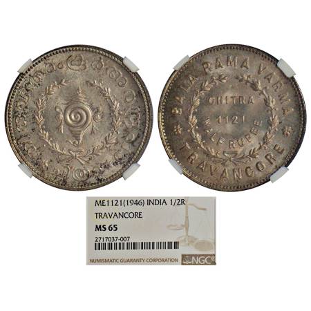 Travancore, Bala Rama Varma II (1924-1949 AD), silver ½ chitra rupee, ME 1121, security ed