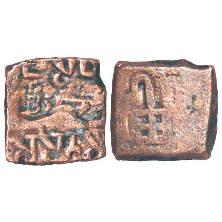 Ancient Eastern Malwa, Dasharna area, Betwa valley - inscribed punch-marked copper coin of