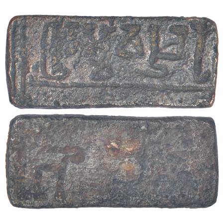 Ancient Malwa - bronze seal stamp, (c.300-400 AD), with Brahmi legend Rishyavarmmasya, 5.3