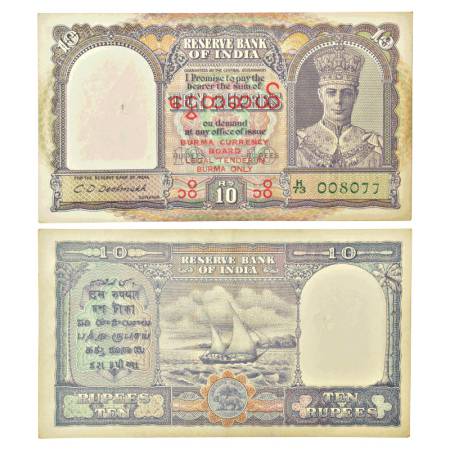 Burma, George VI, 10 rupees, ND (1947), signed by C.D. Deshmukh, serial no.: H73 008077, i