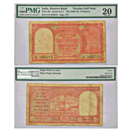 Persian Gulf Issue, 10 rupees, ND (1959), signed by H.V.R. Iengar, inset 'A', serial no.: 