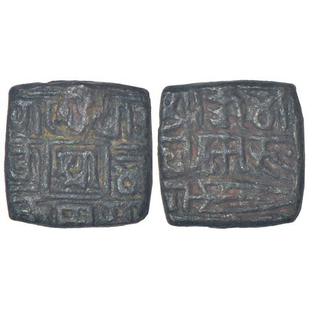 Ranas of Mewar - copper ½ unit of Maharana Kumbhakarna a.k.a. Kumbha (1433-1468 AD), struc