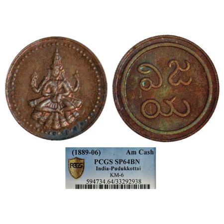 Puddukotai, Martanda Bhairava (1886-1928 AD), copper amman cash (1/20 anna), ND (1889), KM