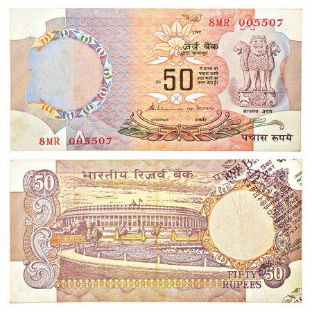 50 rupees, misprint, parliament house series, ND (1990-1992), signed by S. Venkataraman, i