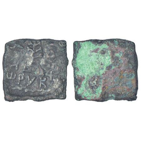 Ancient Haryana - copper coin of 'Agodaka' city-state of the Agacha people (c.100-50 BC), 