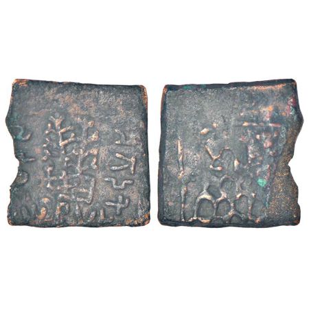 Ancient Haryana - copper coin of 'Agodaka' city-state of the Agacha people , (c.100-50 BC)