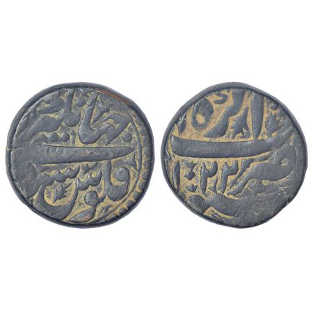 Jahangir (1605-1627 AD), copper dam, Agra mint, AH 1022/RY 8, KM 126.1B, 19.60g. About Ext
