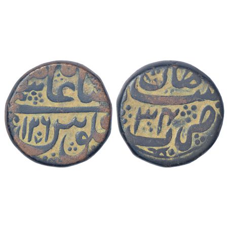Shah Alam II (1759-1806 AD), copper dam, Shahjahanabad mint, AH 1206/RY 34, 12.83g. Extrem