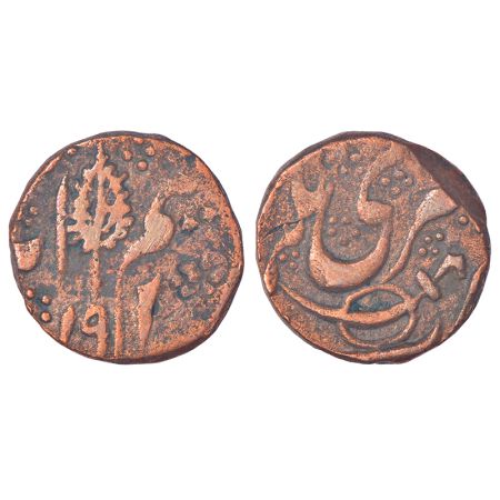 Kashmir, anonymous copper coinage, struck during the reign of Ranbir Singh (1857-1885 AD),