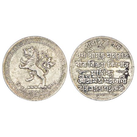 Tripura, Vira Vikrama Kishore Manikya (1923-1947 AD), silver rupee, milled edge, R&B T305,