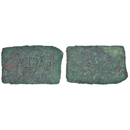Ancient Central Malwa - city-states of Narmada Valley, alloyed copper coin of Nandinagara 