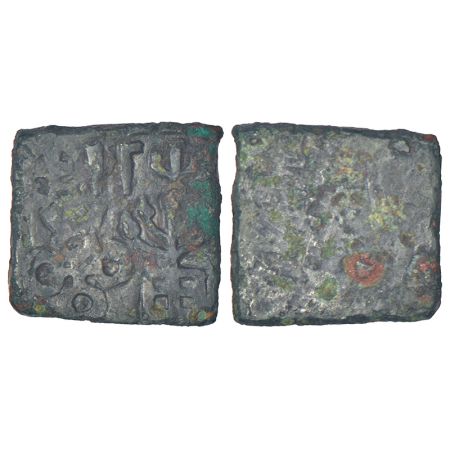 Ancient Central Malwa - city-states of the Betwa Valley, alloyed copper coin of Kurara cit