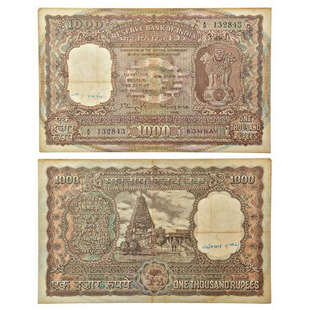 1000 rupees, Tanjore temple series, Bombay circle, ND (1975), signed by N.C. Sengupta, ser