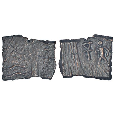 Ancient Central Malwa, Vidisha region - inscribed copper punch-marked coin of Bhanumitra (
