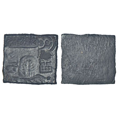 Ancient Central Malwa, Vidisha region - uniface inscribed copper punch-marked coin of Bhum