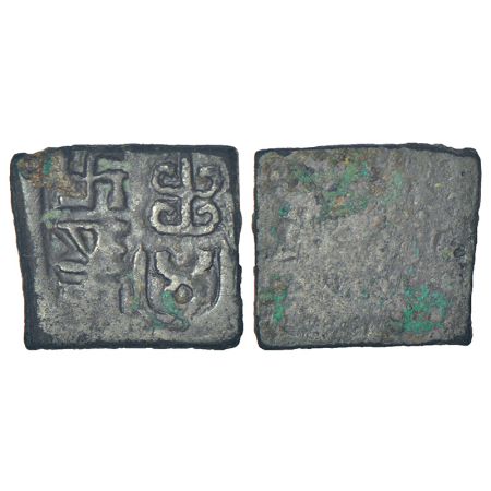 Ancient Central Malwa, Vidisha region - uninscribed die-struck copper coin (c.200-150 BC),