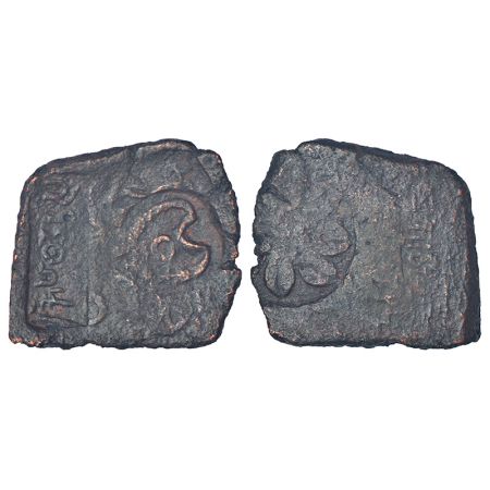 Ancient Central Malwa, Vidisha region - inscribed copper punch-marked coin of Hathadeva (c